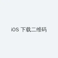 桃色园 iOS客户端下载二维码